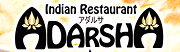 インド料理レストラン　アダルサ